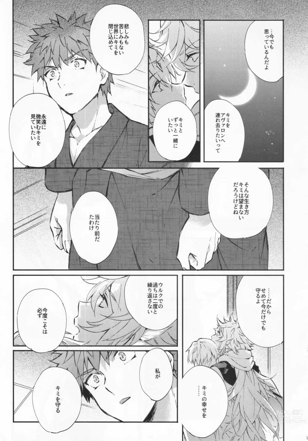 Page 36 of doujinshi STARDUST LOVESONG encore special story 2nd After 7 Days