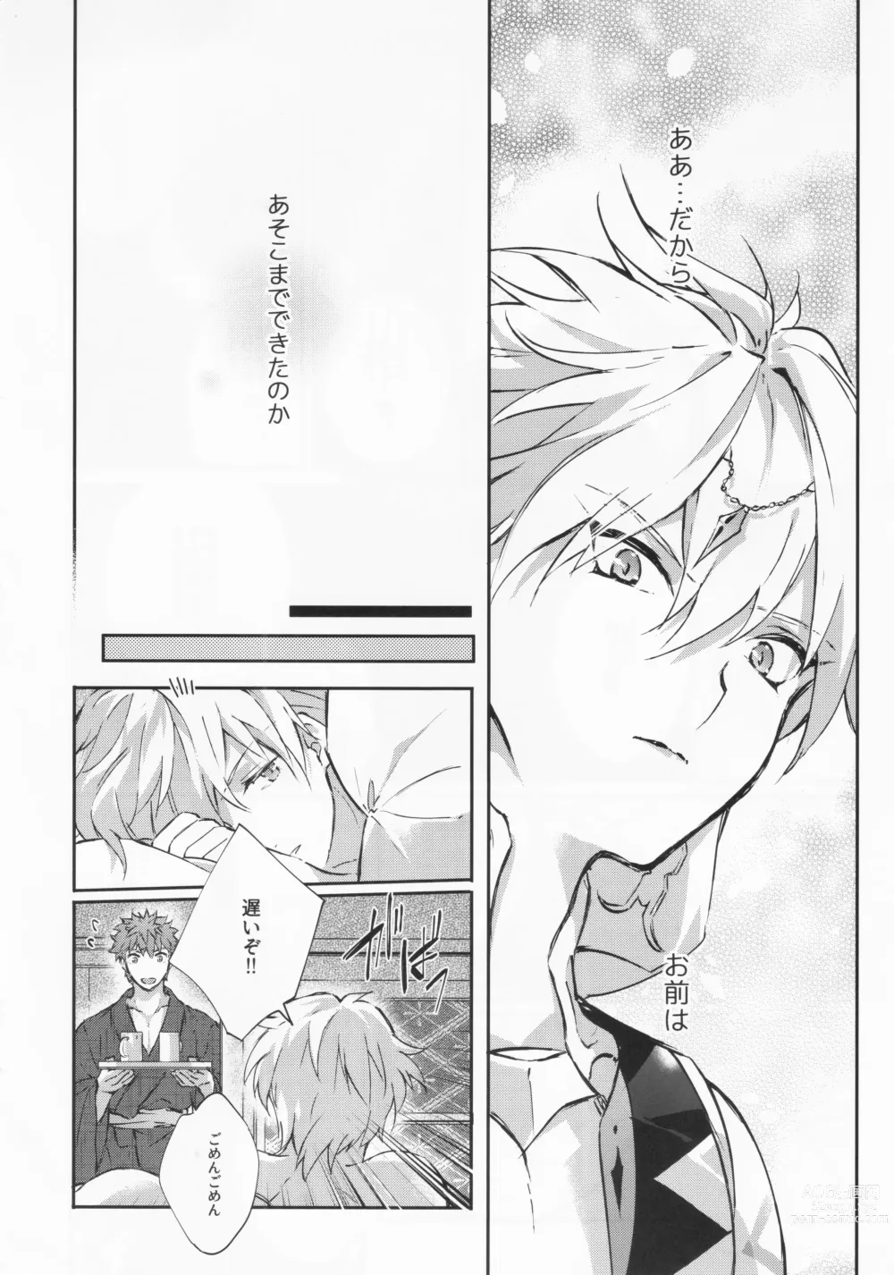 Page 37 of doujinshi STARDUST LOVESONG encore special story 2nd After 7 Days