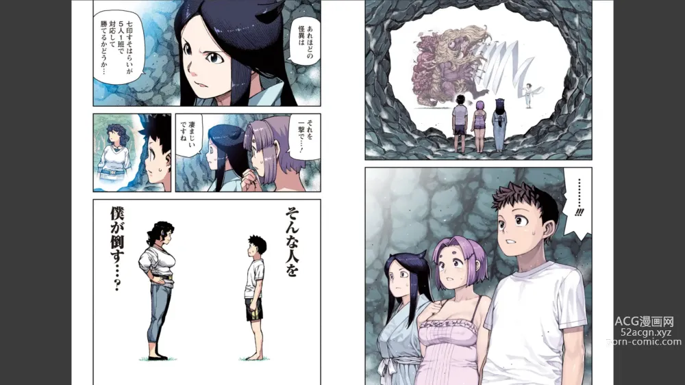 Page 25 of manga Tsugumomo Full Color Mitsu