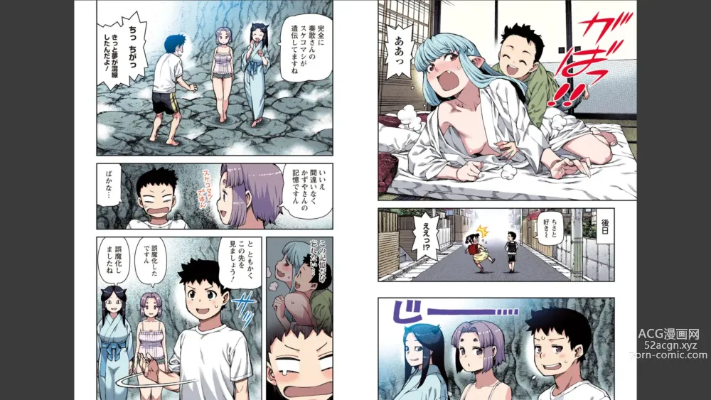 Page 33 of manga Tsugumomo Full Color Mitsu