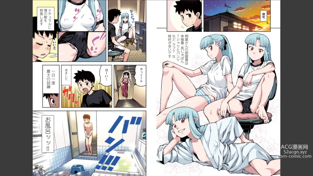 Page 7 of manga Tsugumomo Full Color Mitsu