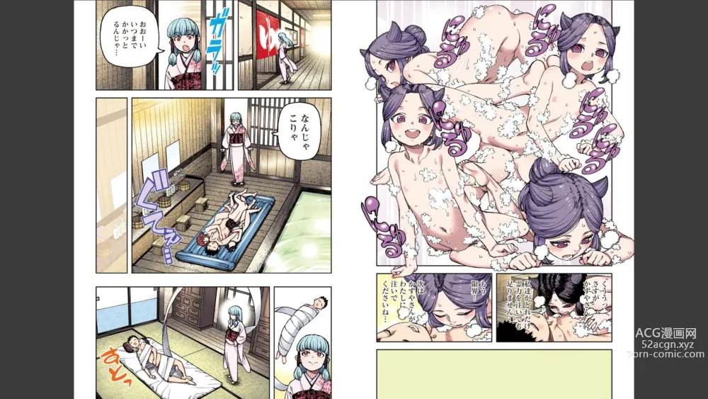 Page 79 of manga Tsugumomo Full Color Mitsu