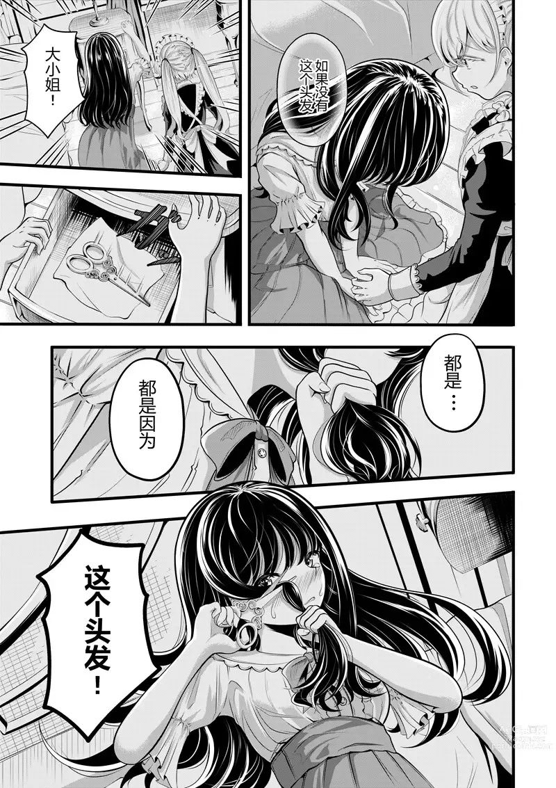 Page 112 of doujinshi heiseshan