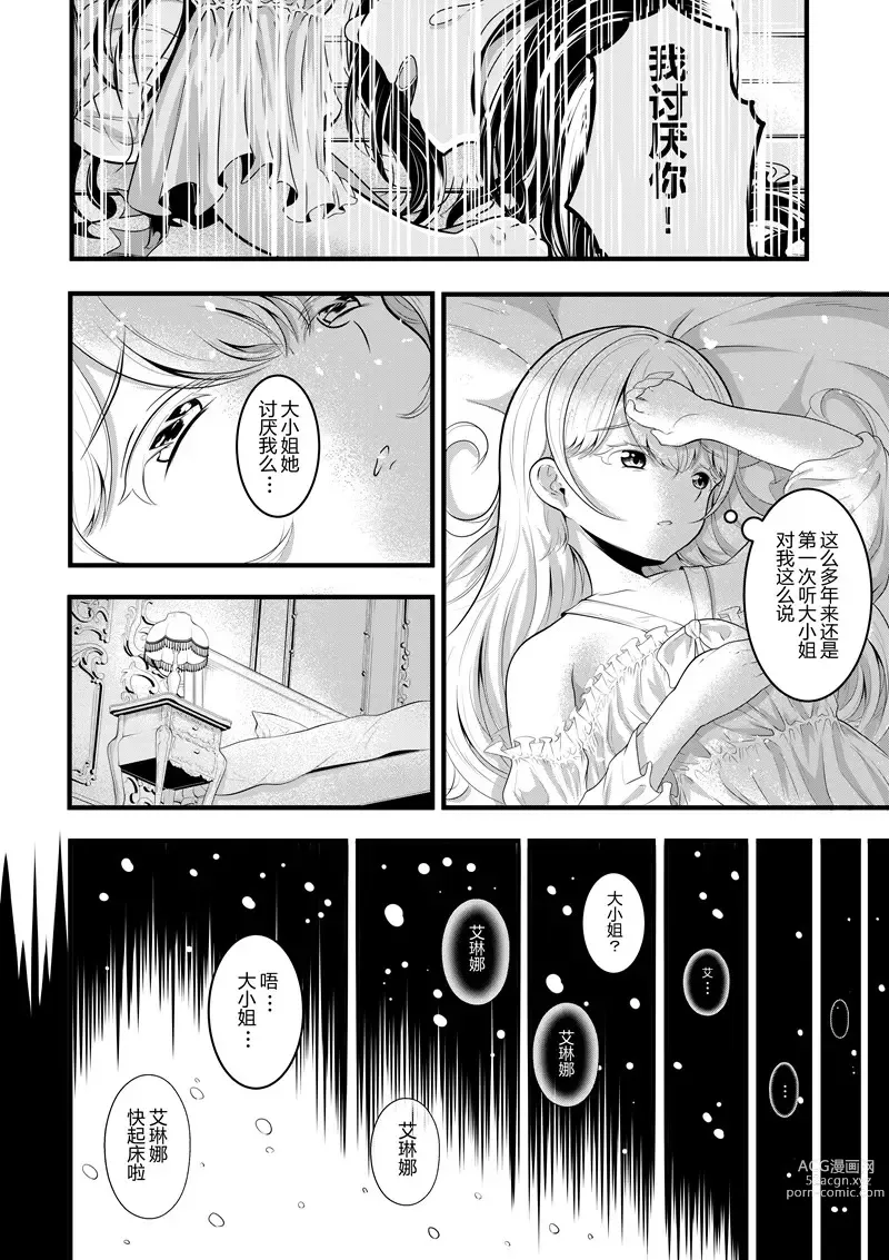 Page 117 of doujinshi heiseshan