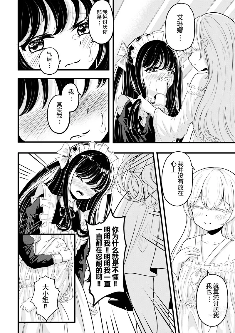 Page 123 of doujinshi heiseshan