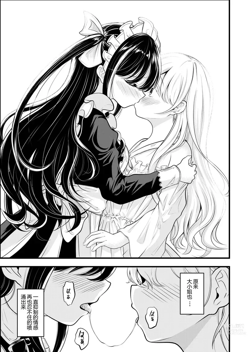 Page 124 of doujinshi heiseshan