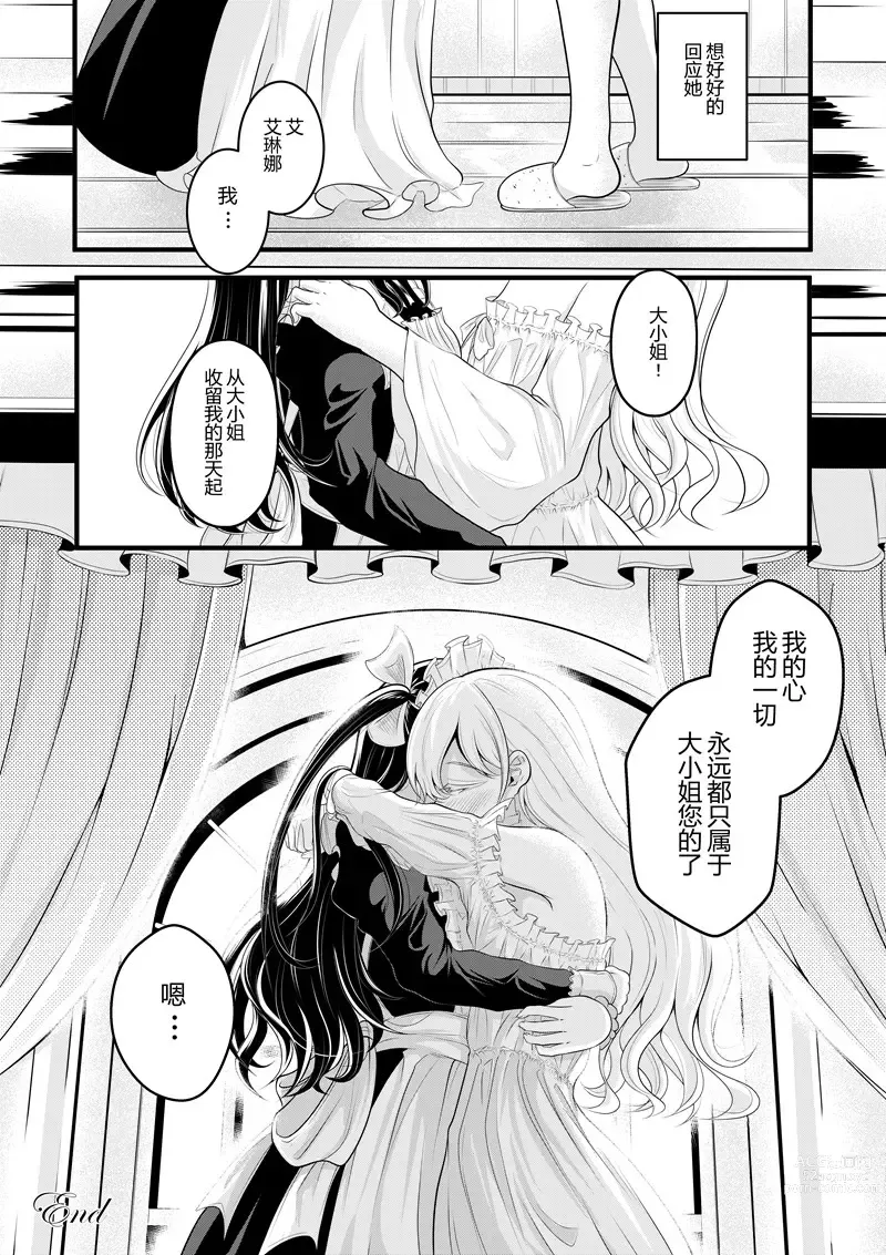 Page 125 of doujinshi heiseshan