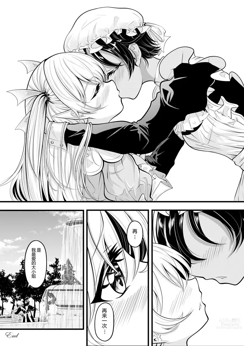 Page 135 of doujinshi heiseshan