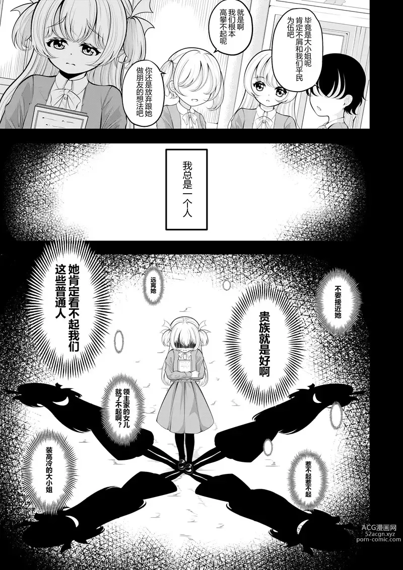 Page 140 of doujinshi heiseshan