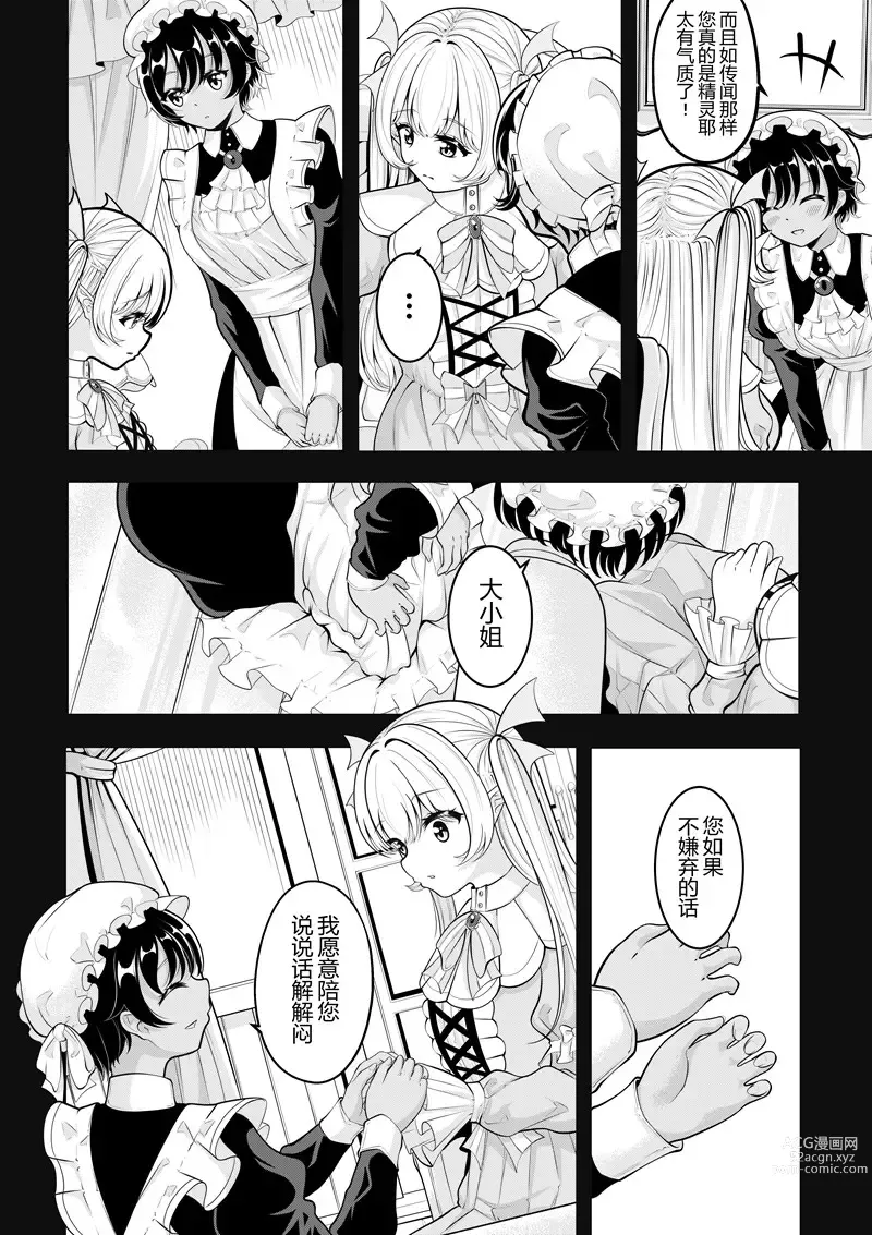 Page 147 of doujinshi heiseshan