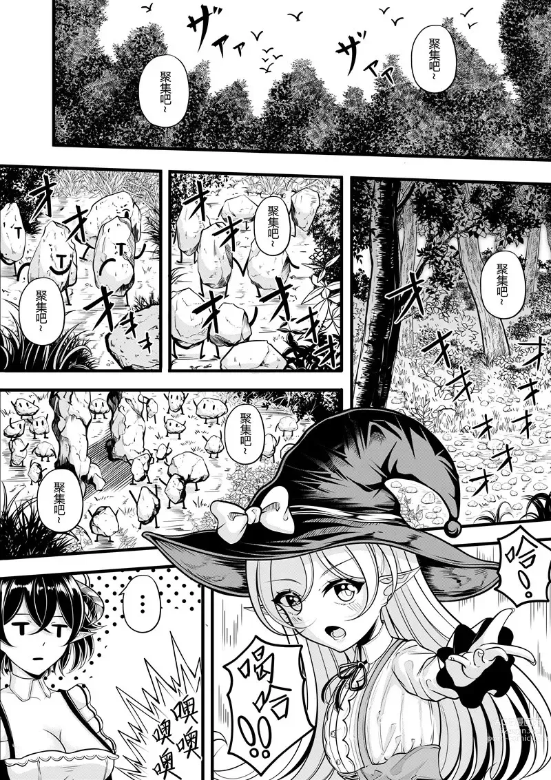 Page 163 of doujinshi heiseshan