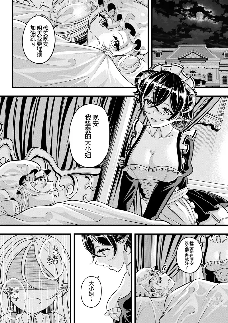 Page 168 of doujinshi heiseshan