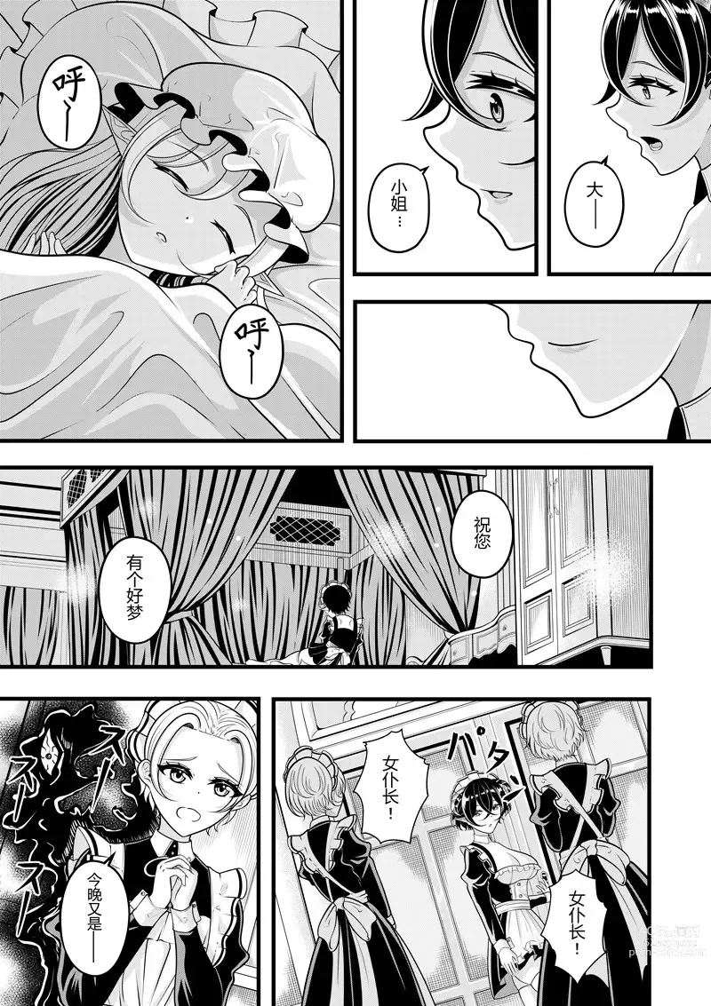 Page 169 of doujinshi heiseshan