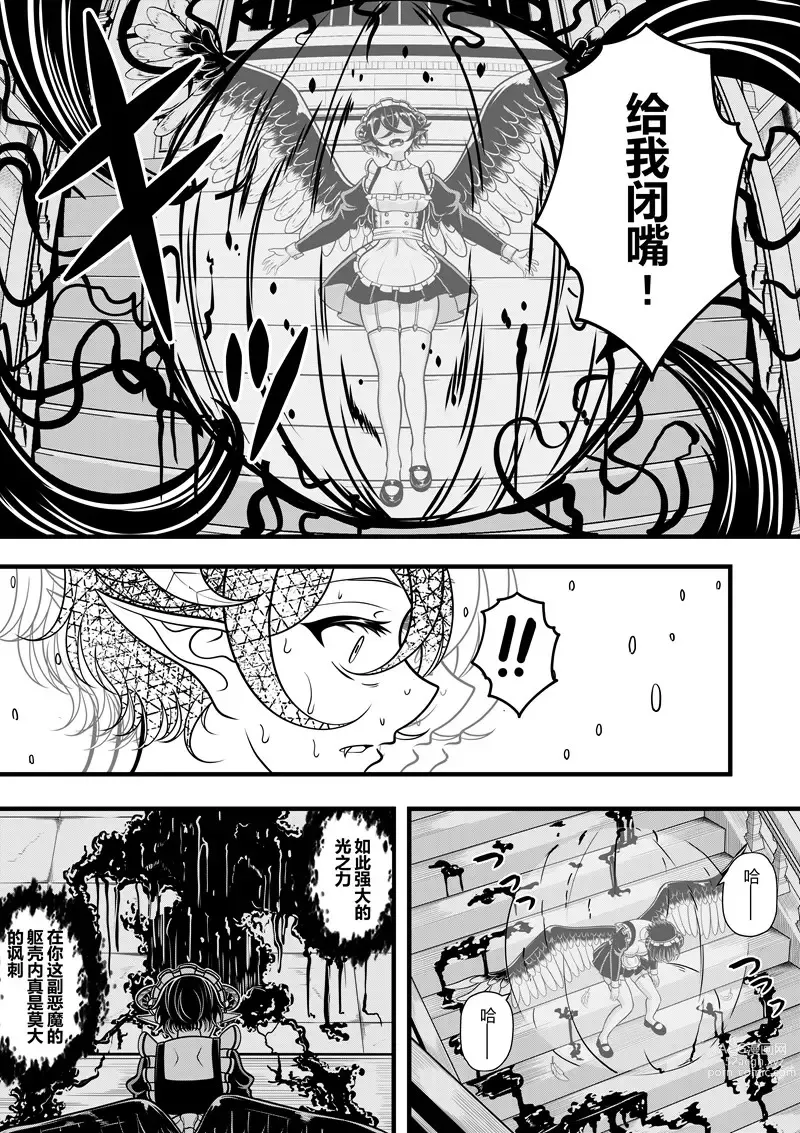 Page 177 of doujinshi heiseshan