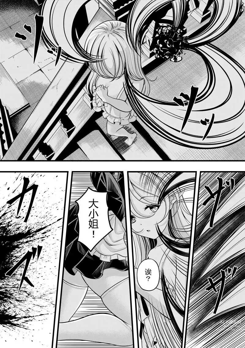 Page 188 of doujinshi heiseshan