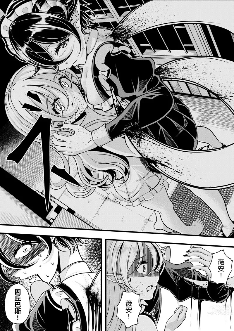 Page 189 of doujinshi heiseshan