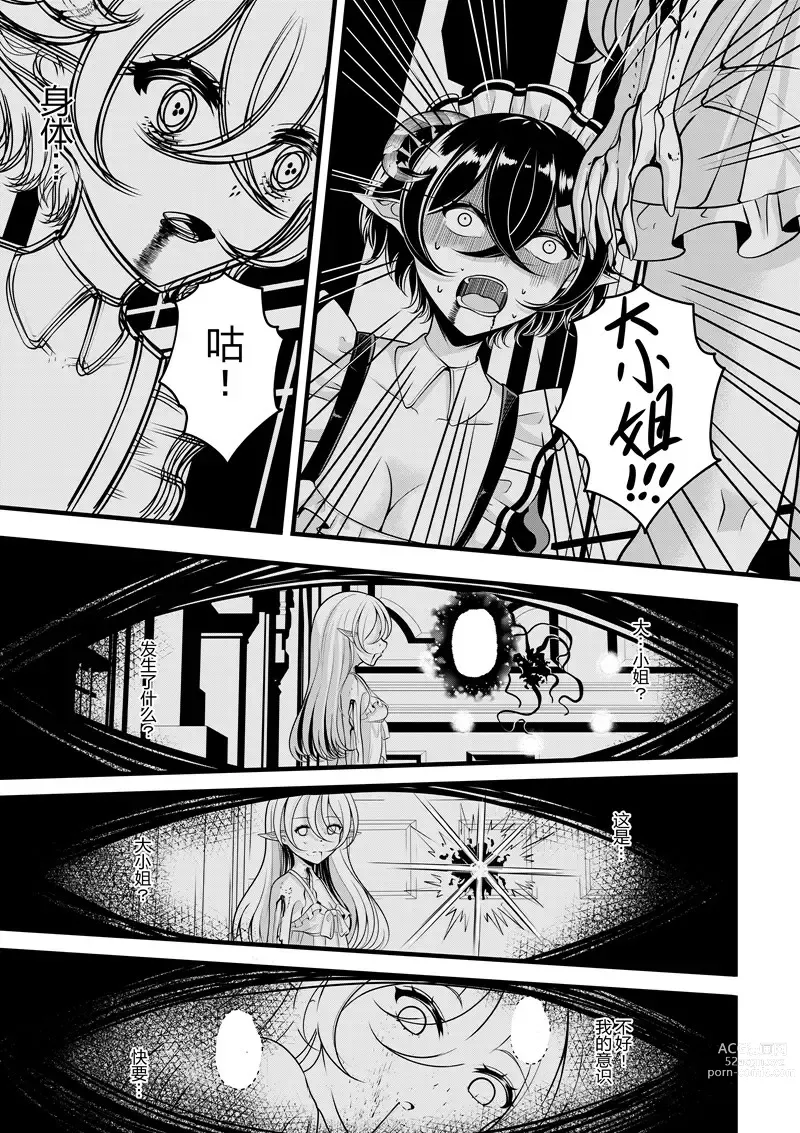 Page 193 of doujinshi heiseshan