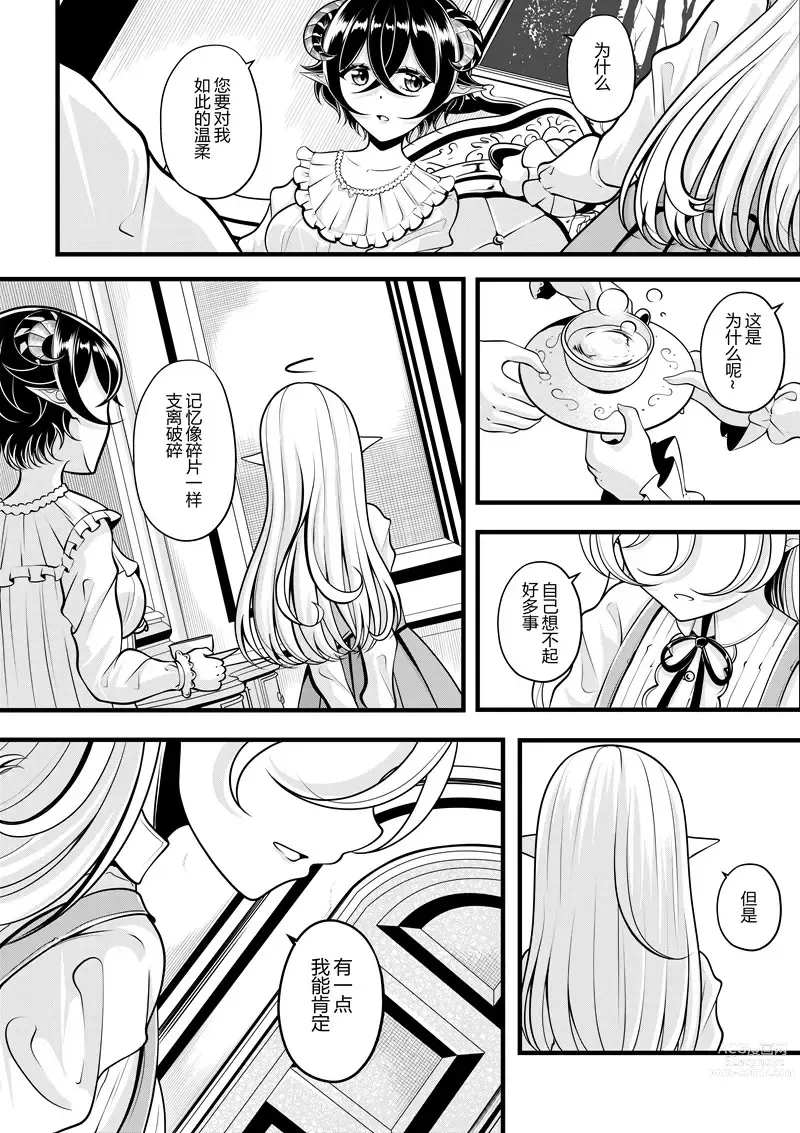 Page 200 of doujinshi heiseshan