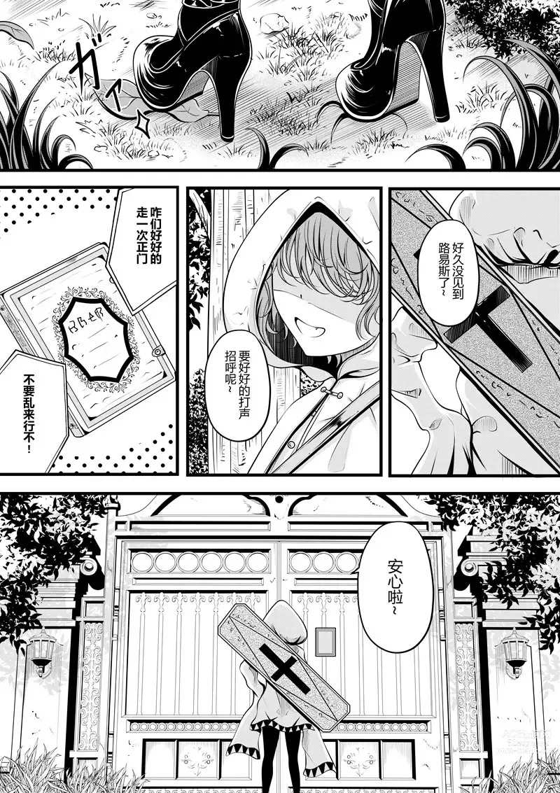 Page 207 of doujinshi heiseshan