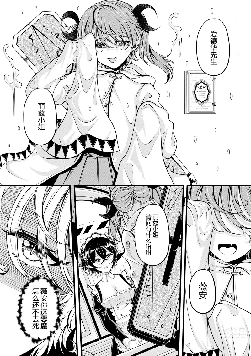 Page 213 of doujinshi heiseshan