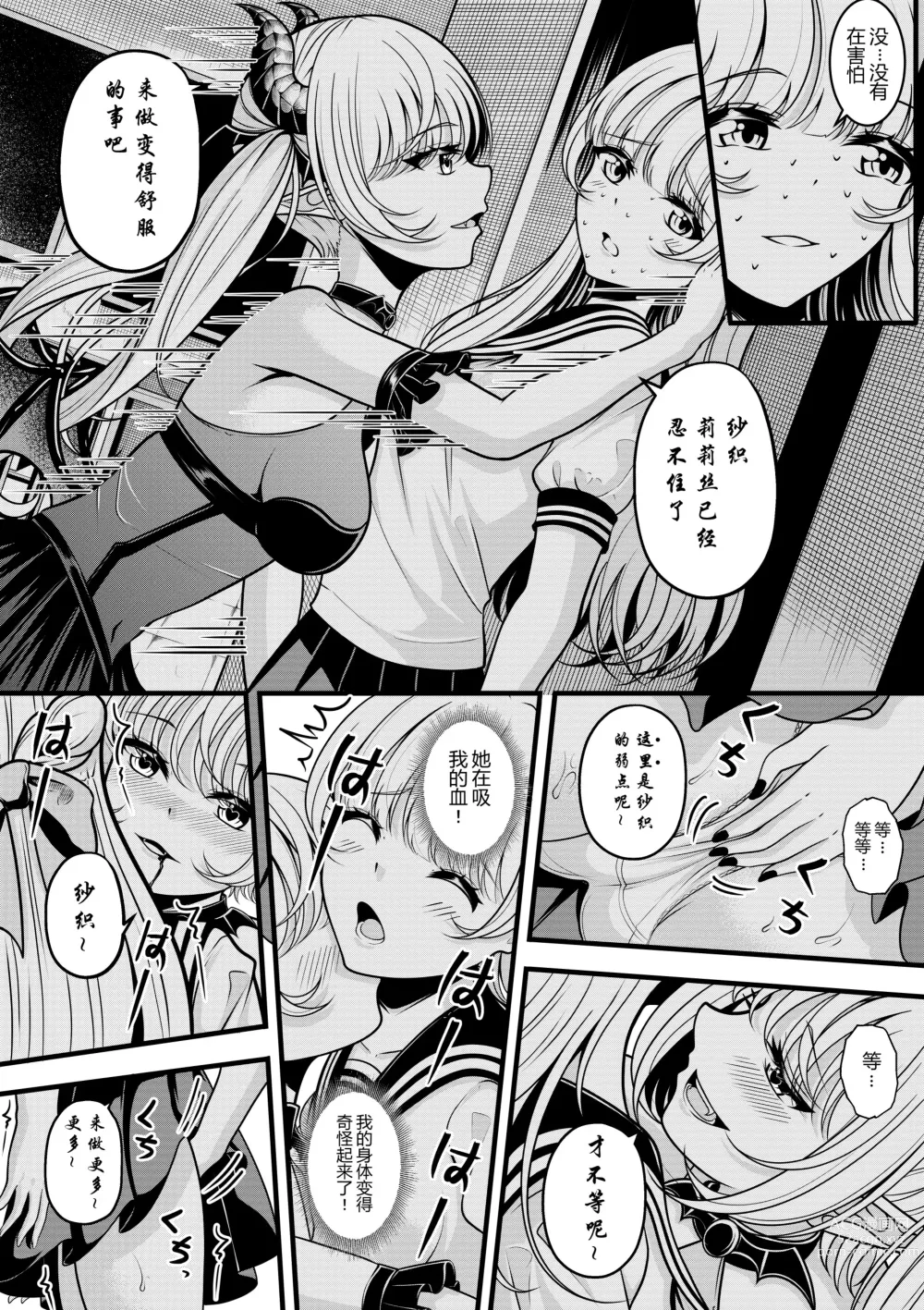 Page 23 of doujinshi heiseshan