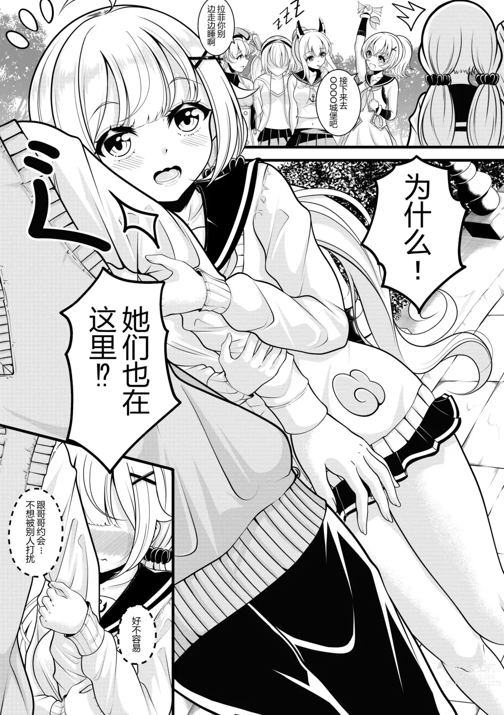 Page 4 of doujinshi heiseshan