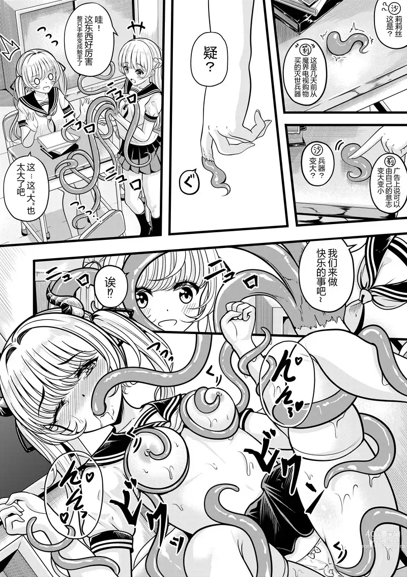 Page 48 of doujinshi heiseshan