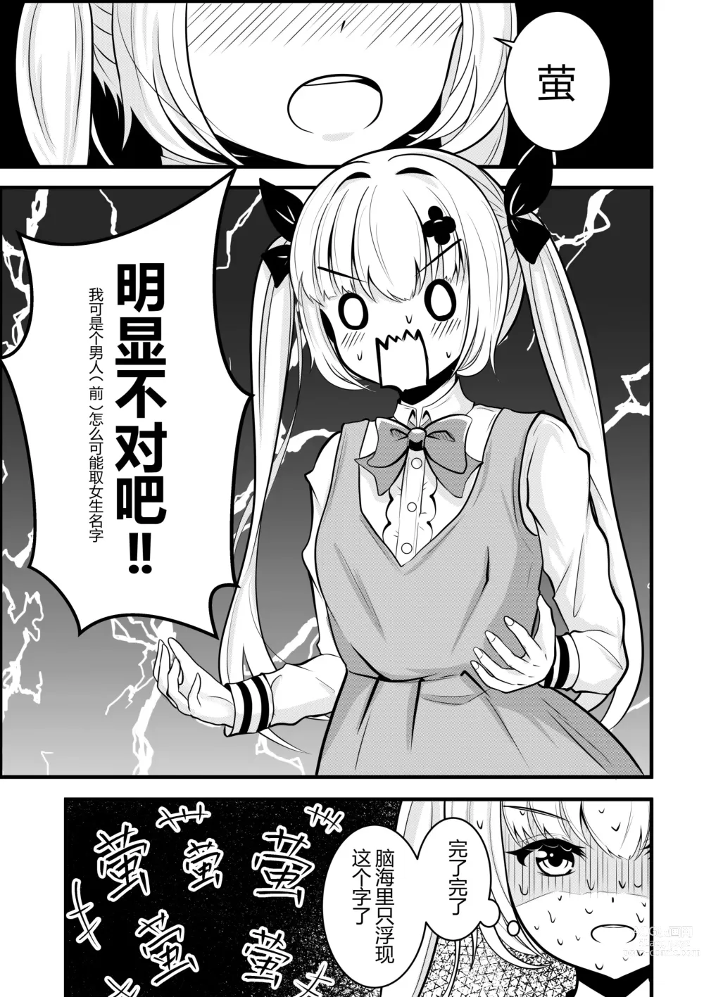 Page 63 of doujinshi heiseshan