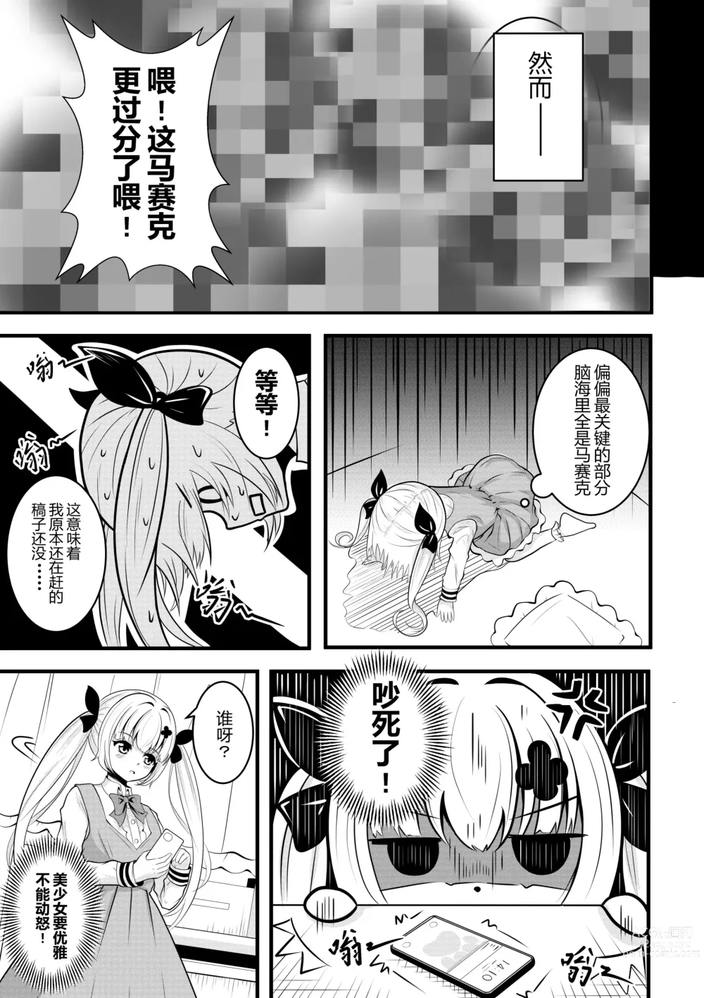 Page 65 of doujinshi heiseshan