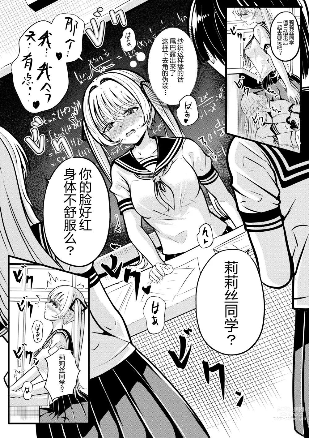 Page 10 of doujinshi heiseshan