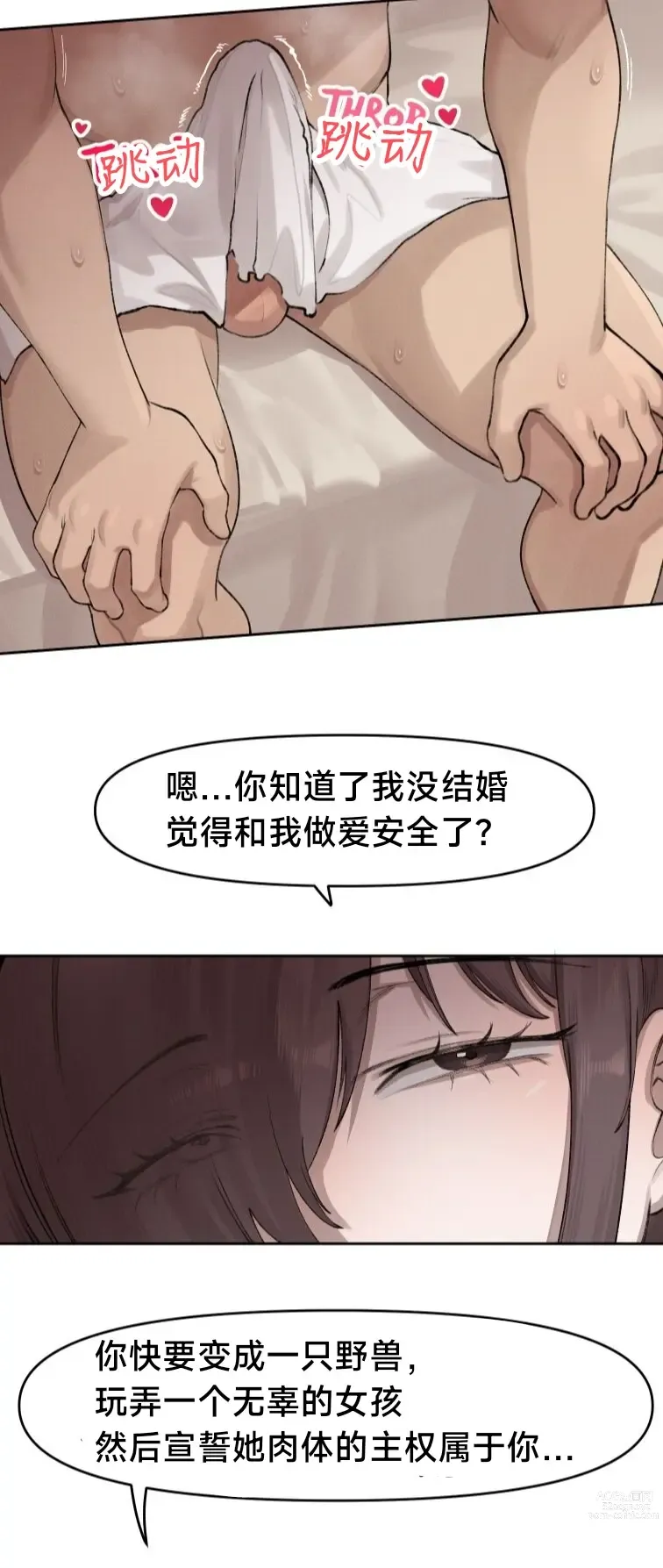 Page 27 of doujinshi Lady Next Door (uncensored)