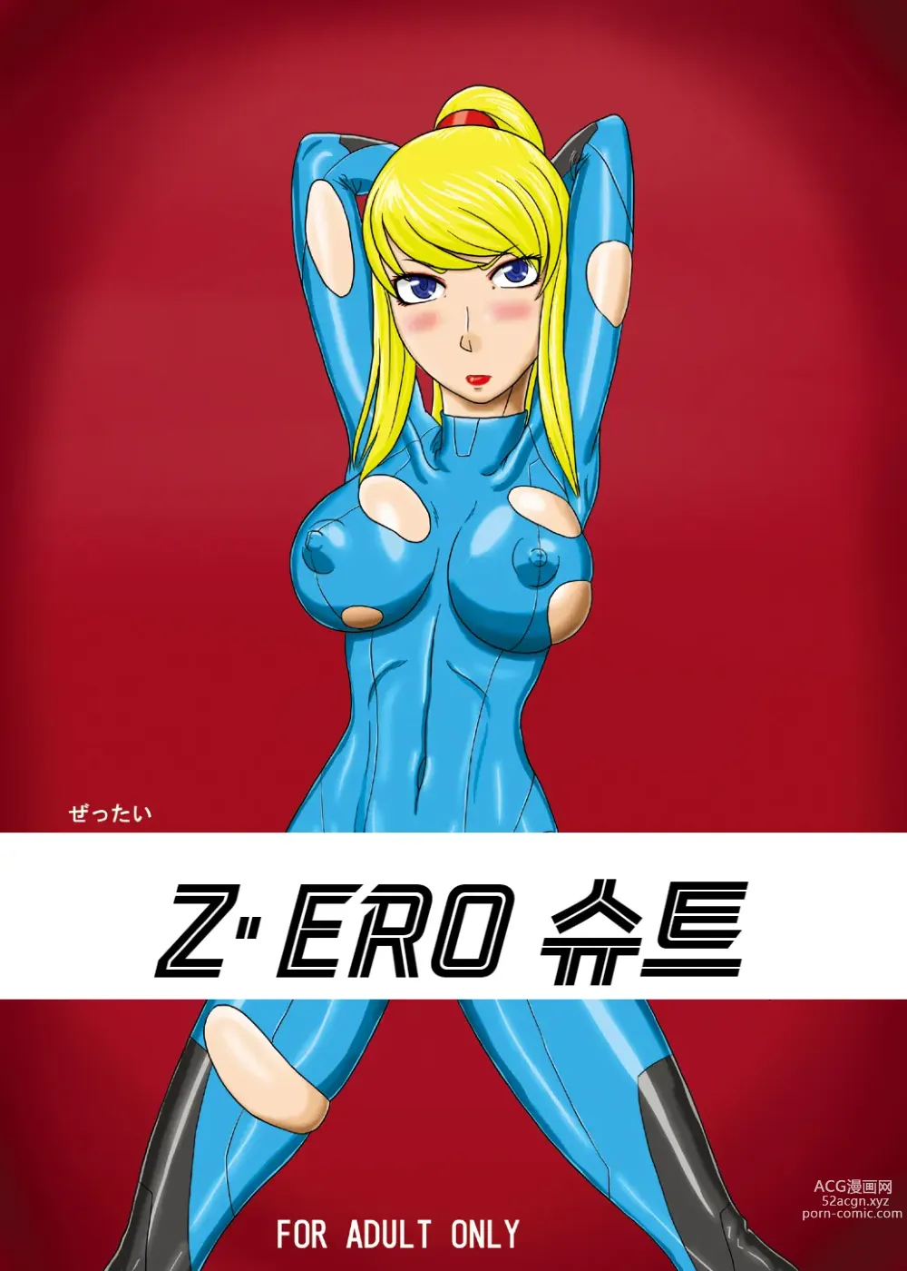 Page 2 of doujinshi Z.Ero Suit