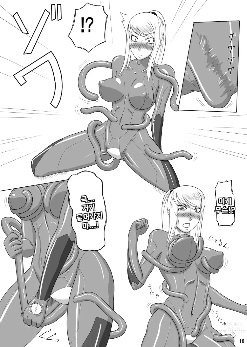 Page 11 of doujinshi Z.Ero Suit