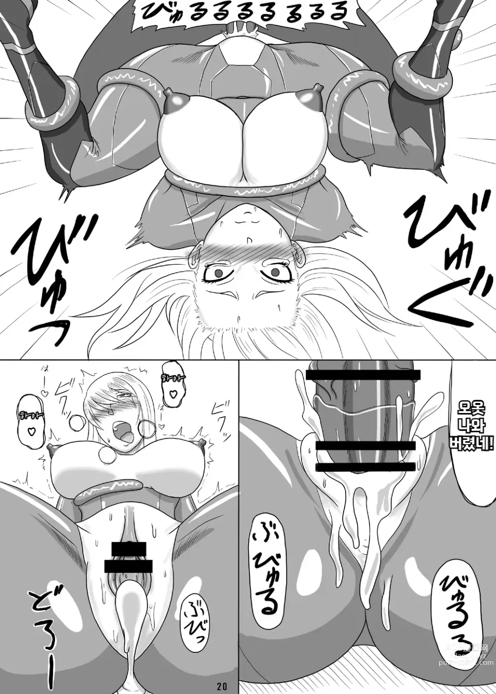 Page 21 of doujinshi Z.Ero Suit