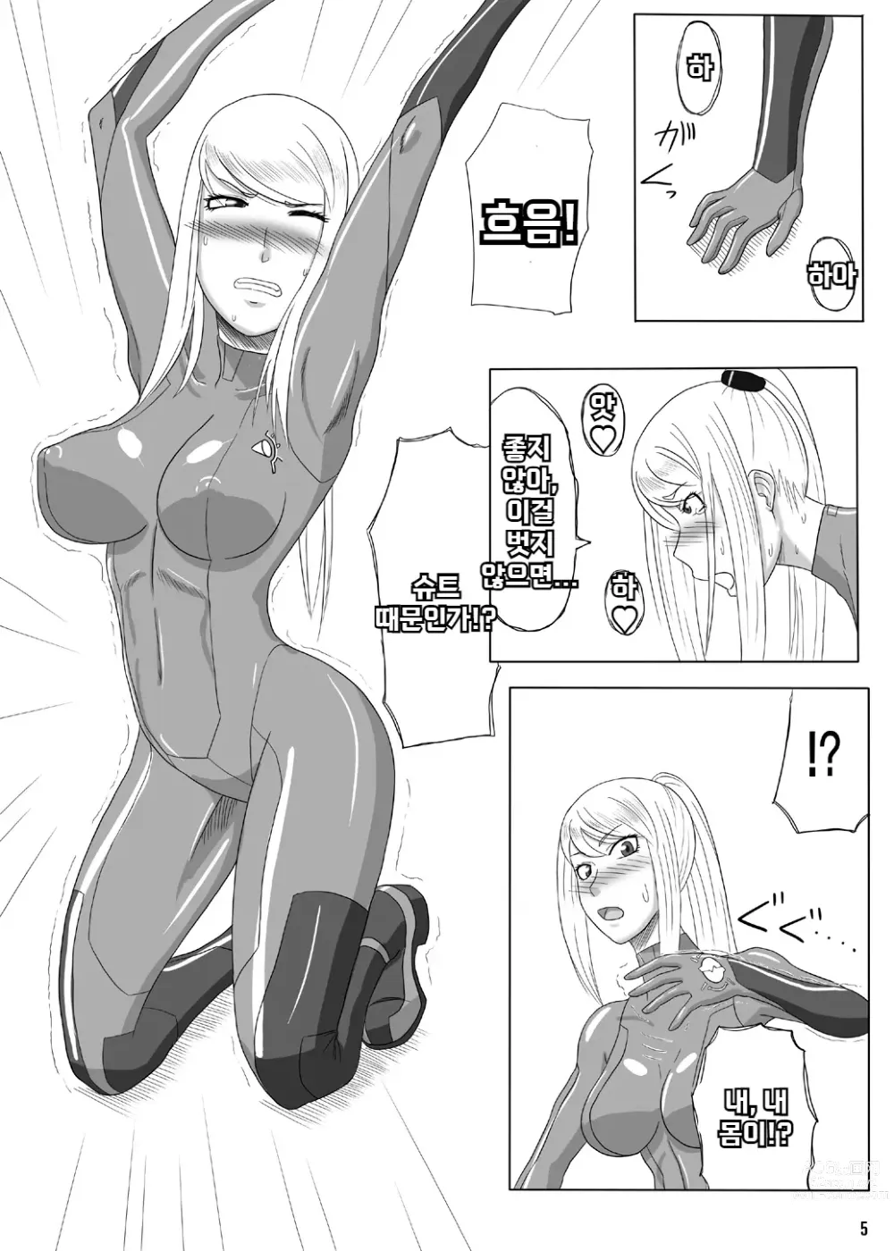 Page 6 of doujinshi Z.Ero Suit