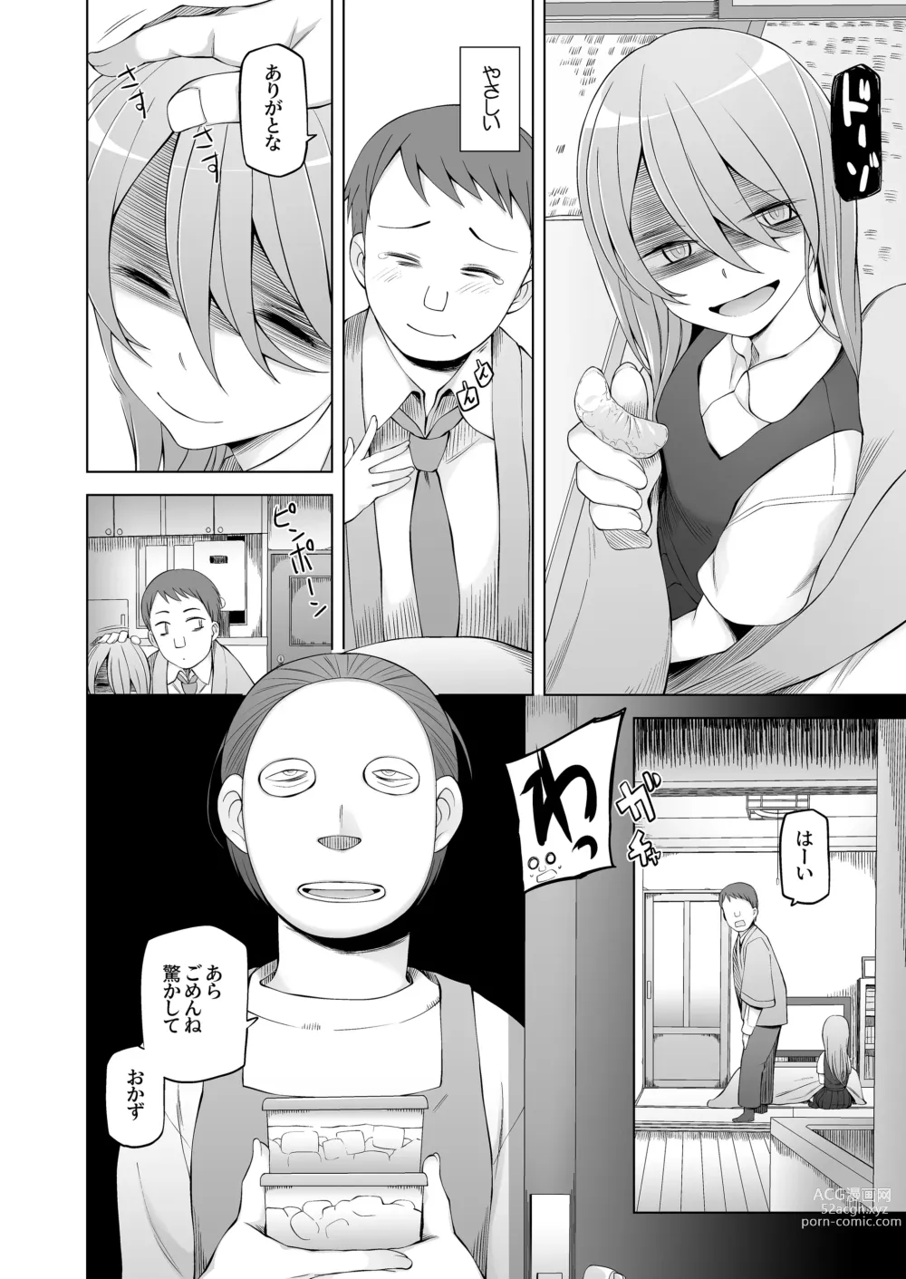 Page 11 of doujinshi 引っ越し先が事故物件だけど最高なわけだが。