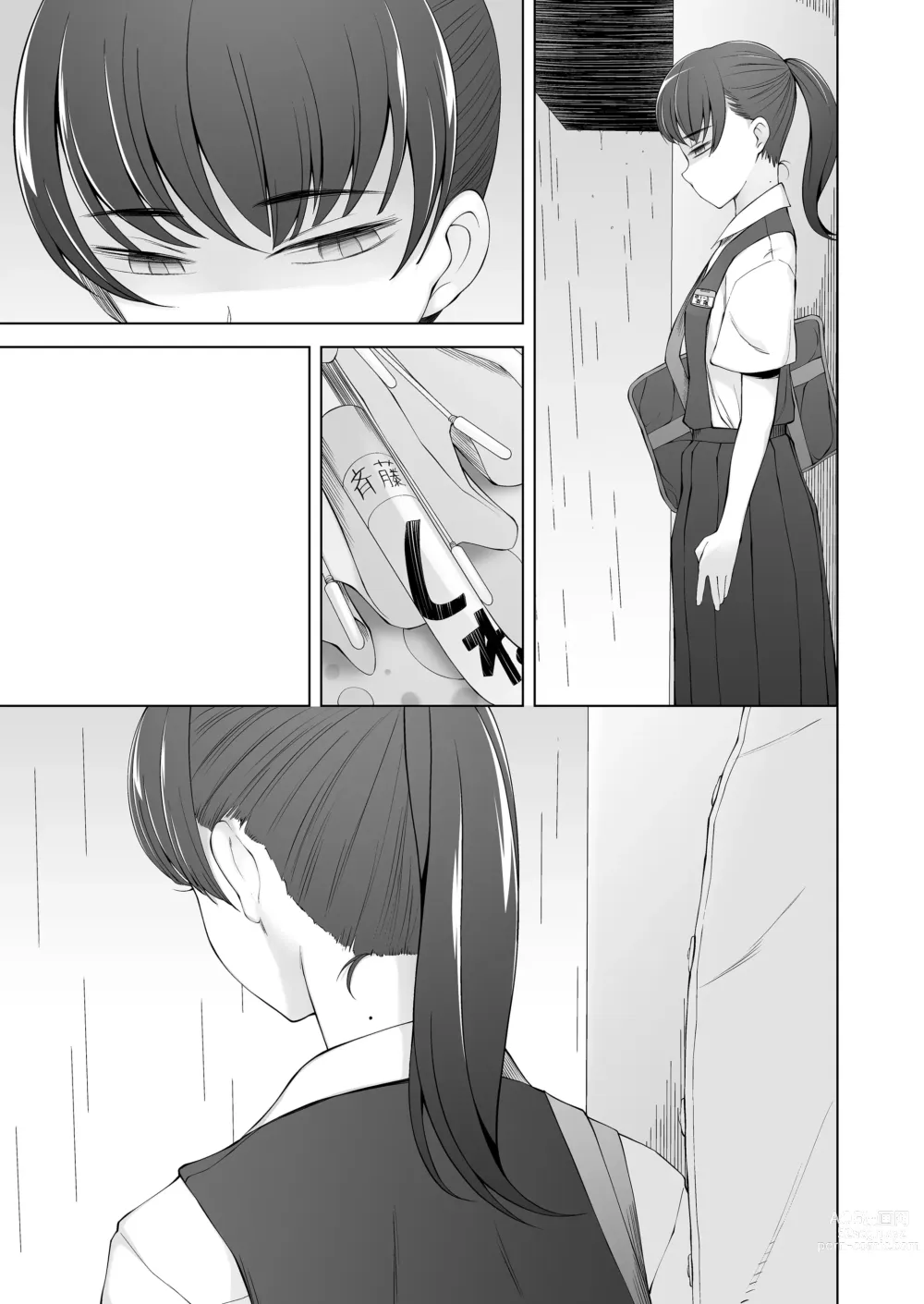 Page 106 of doujinshi 引っ越し先が事故物件だけど最高なわけだが。