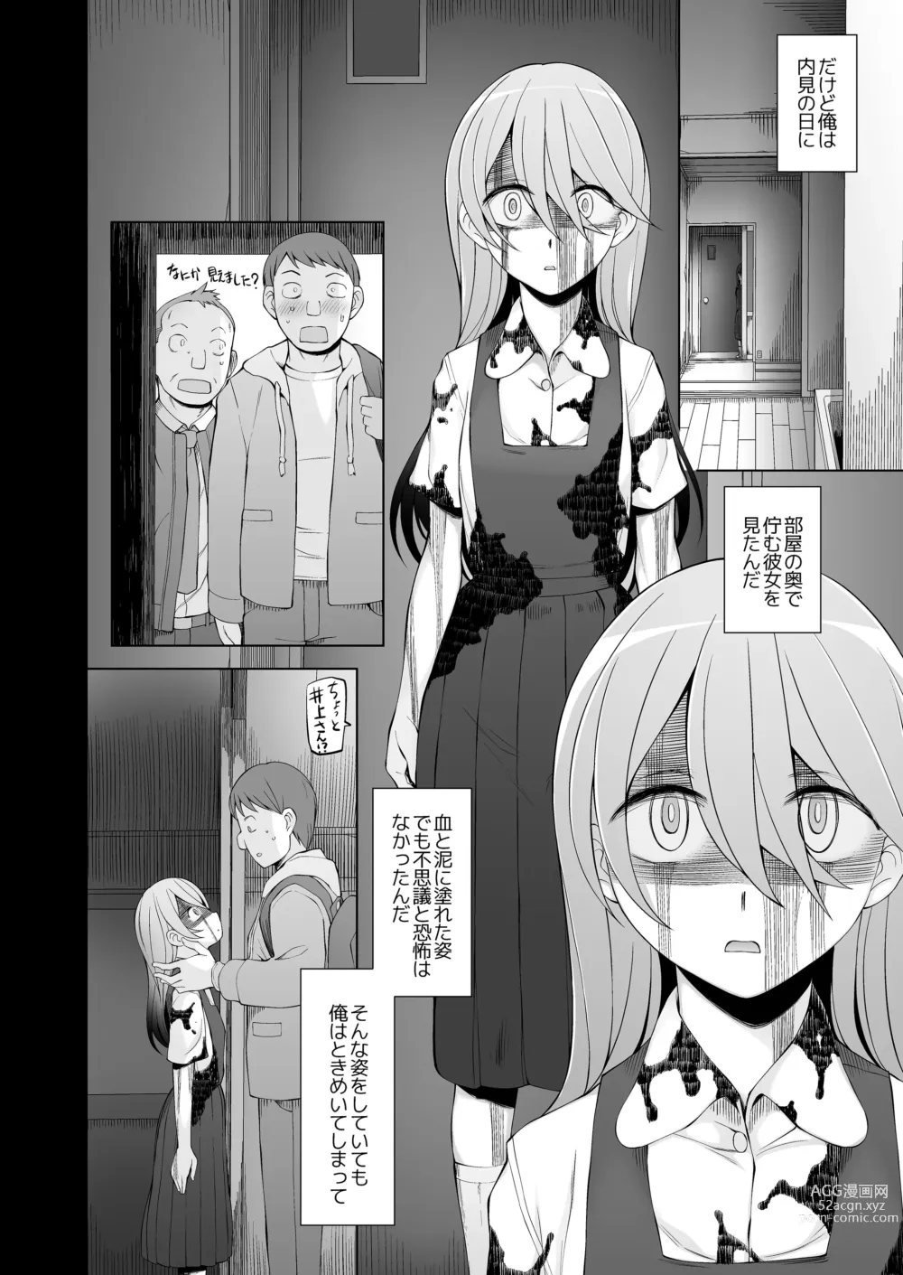 Page 13 of doujinshi 引っ越し先が事故物件だけど最高なわけだが。