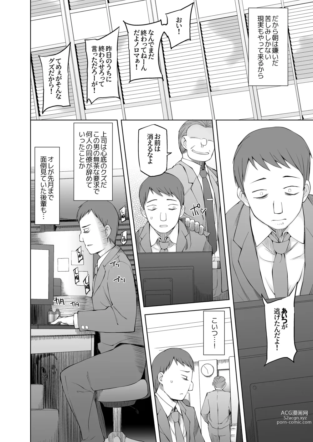 Page 29 of doujinshi 引っ越し先が事故物件だけど最高なわけだが。