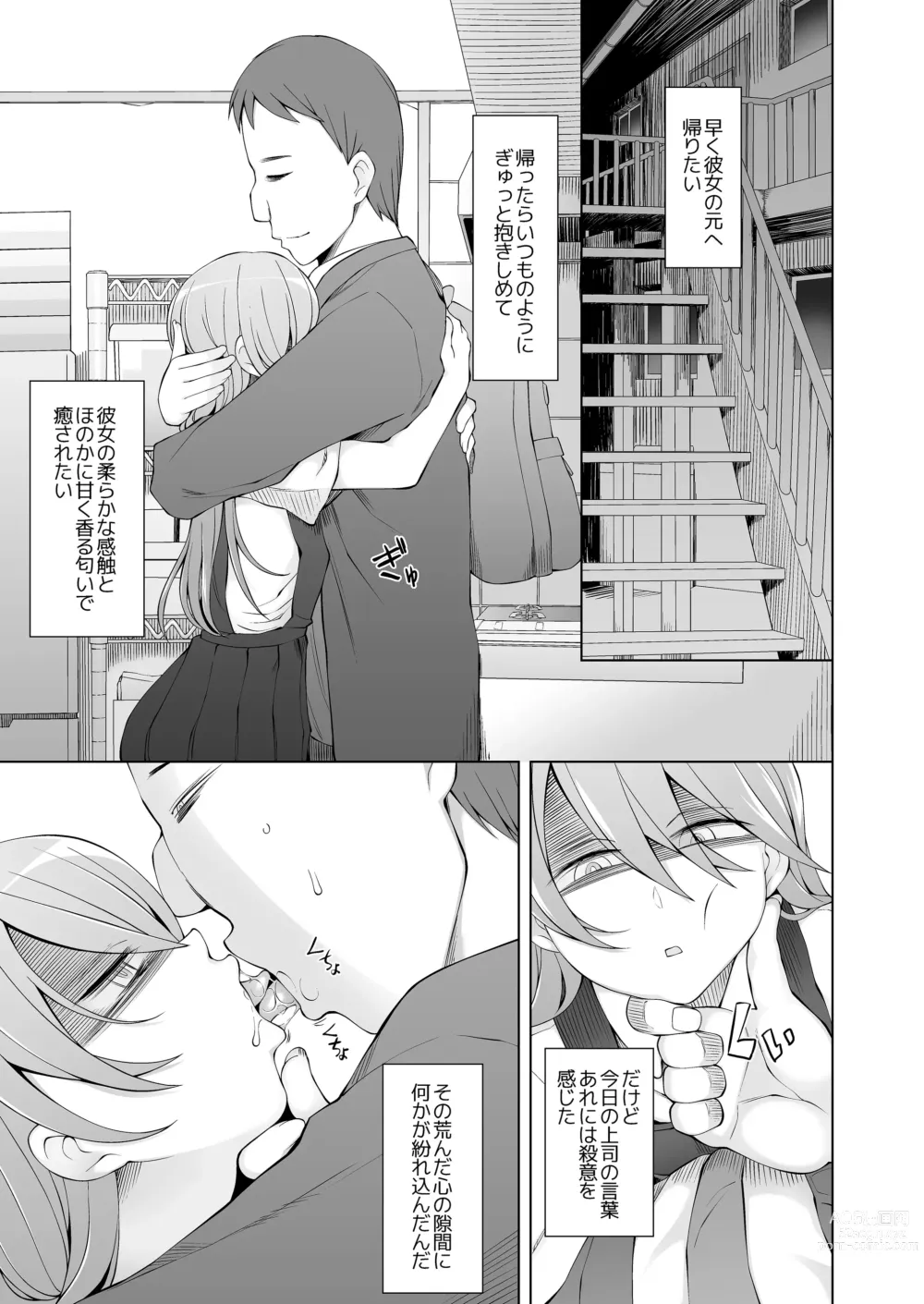 Page 30 of doujinshi 引っ越し先が事故物件だけど最高なわけだが。