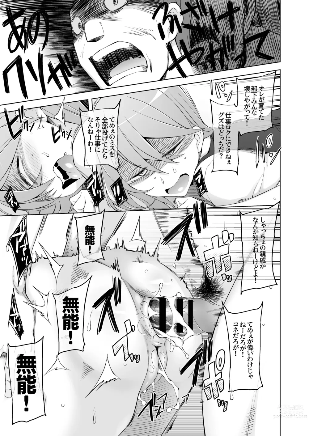 Page 34 of doujinshi 引っ越し先が事故物件だけど最高なわけだが。