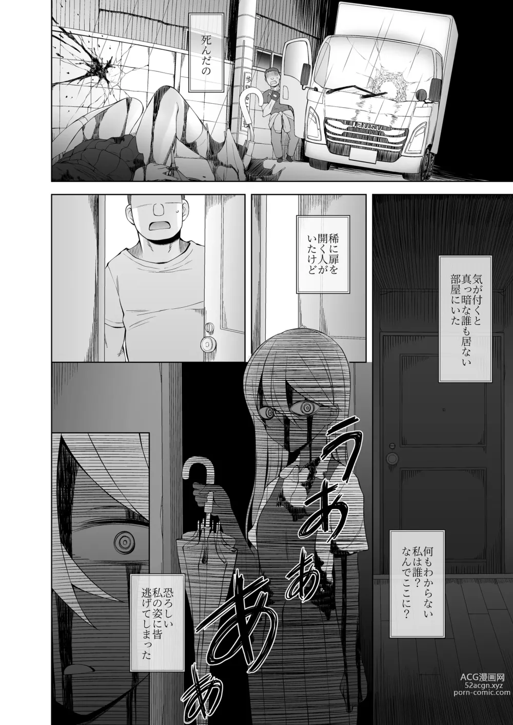 Page 41 of doujinshi 引っ越し先が事故物件だけど最高なわけだが。