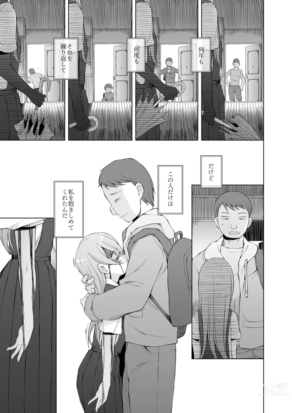 Page 42 of doujinshi 引っ越し先が事故物件だけど最高なわけだが。