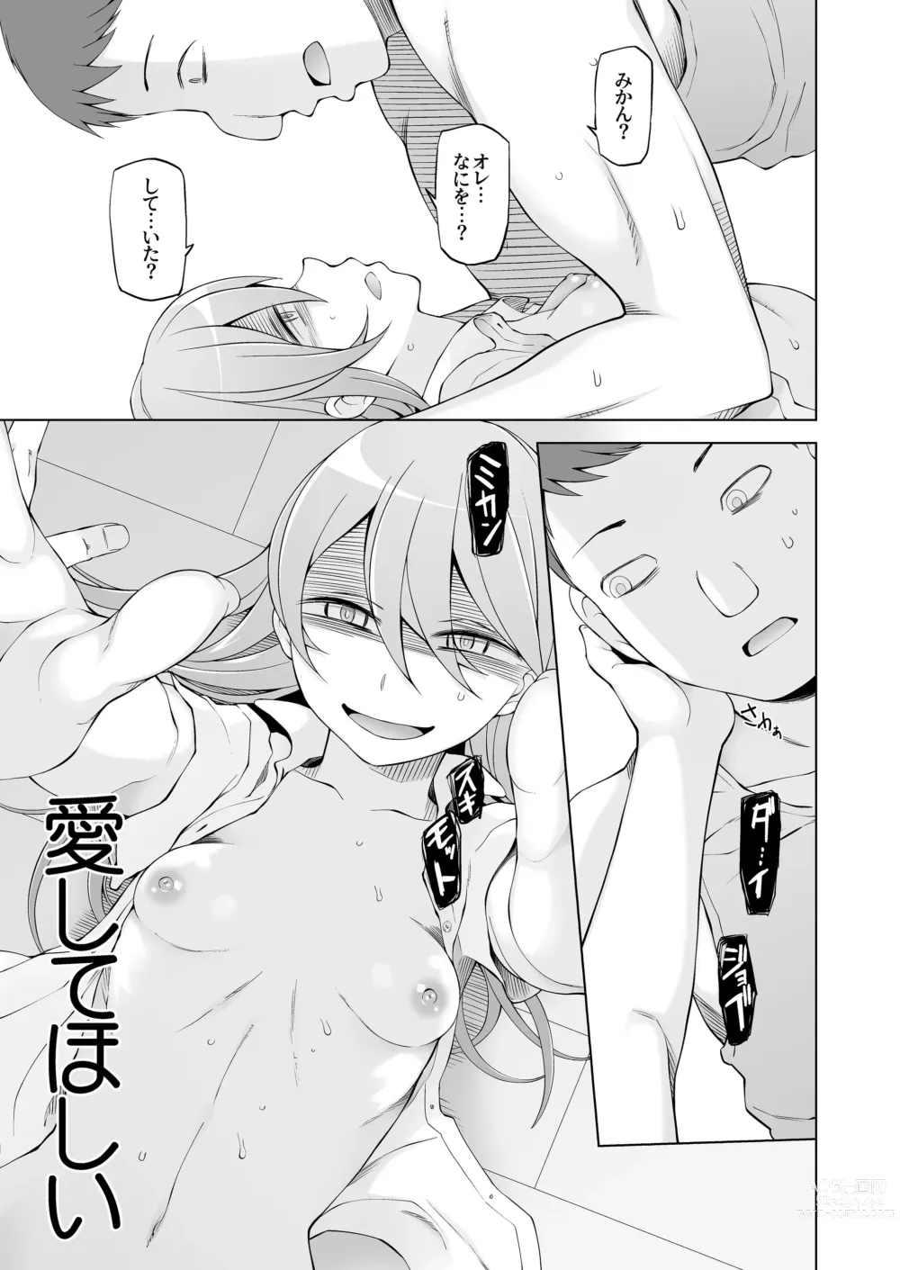 Page 44 of doujinshi 引っ越し先が事故物件だけど最高なわけだが。