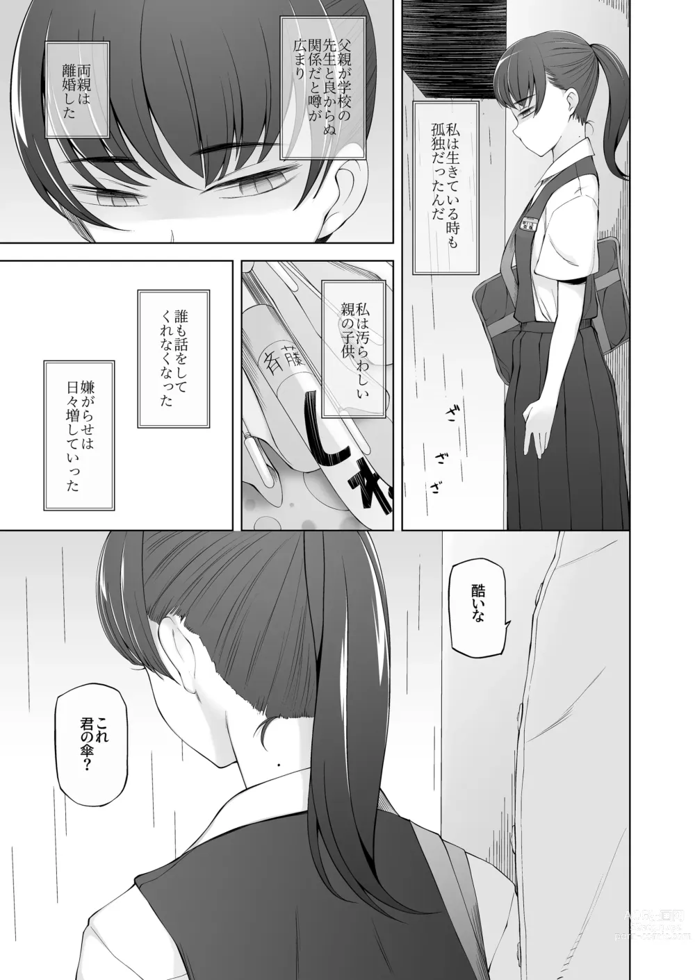 Page 46 of doujinshi 引っ越し先が事故物件だけど最高なわけだが。