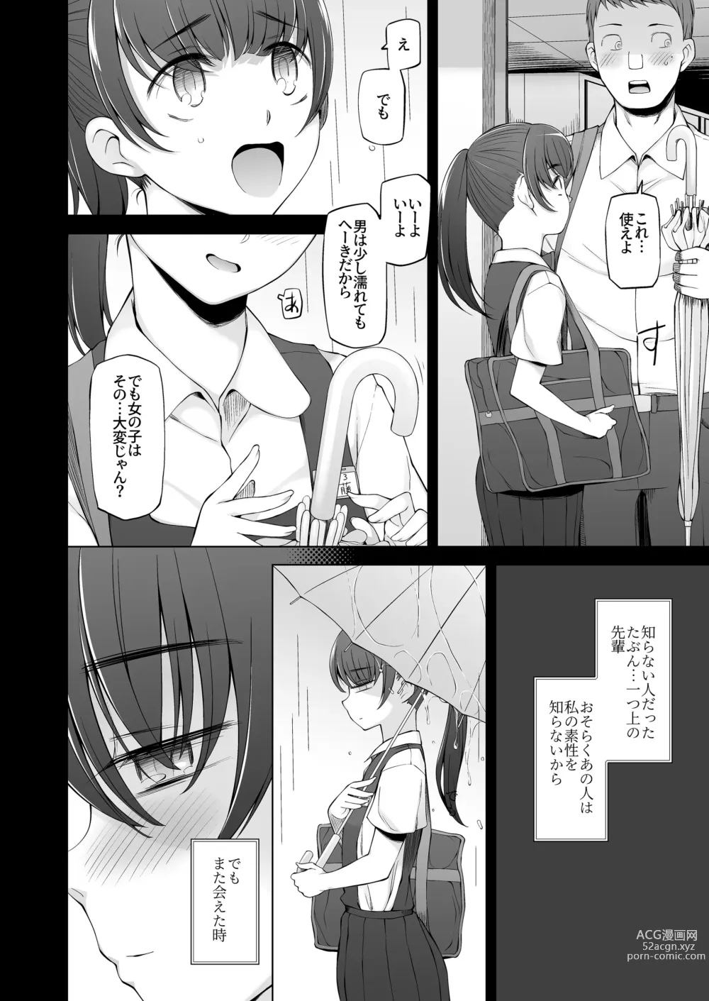 Page 49 of doujinshi 引っ越し先が事故物件だけど最高なわけだが。