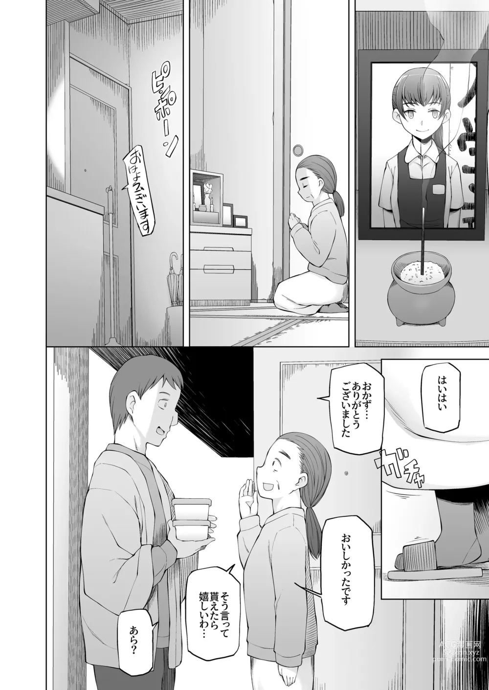 Page 57 of doujinshi 引っ越し先が事故物件だけど最高なわけだが。