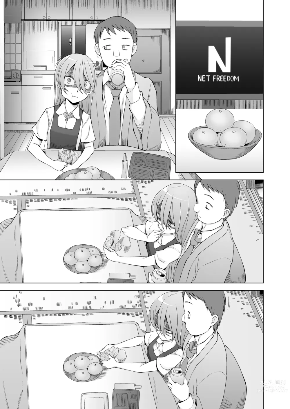 Page 70 of doujinshi 引っ越し先が事故物件だけど最高なわけだが。