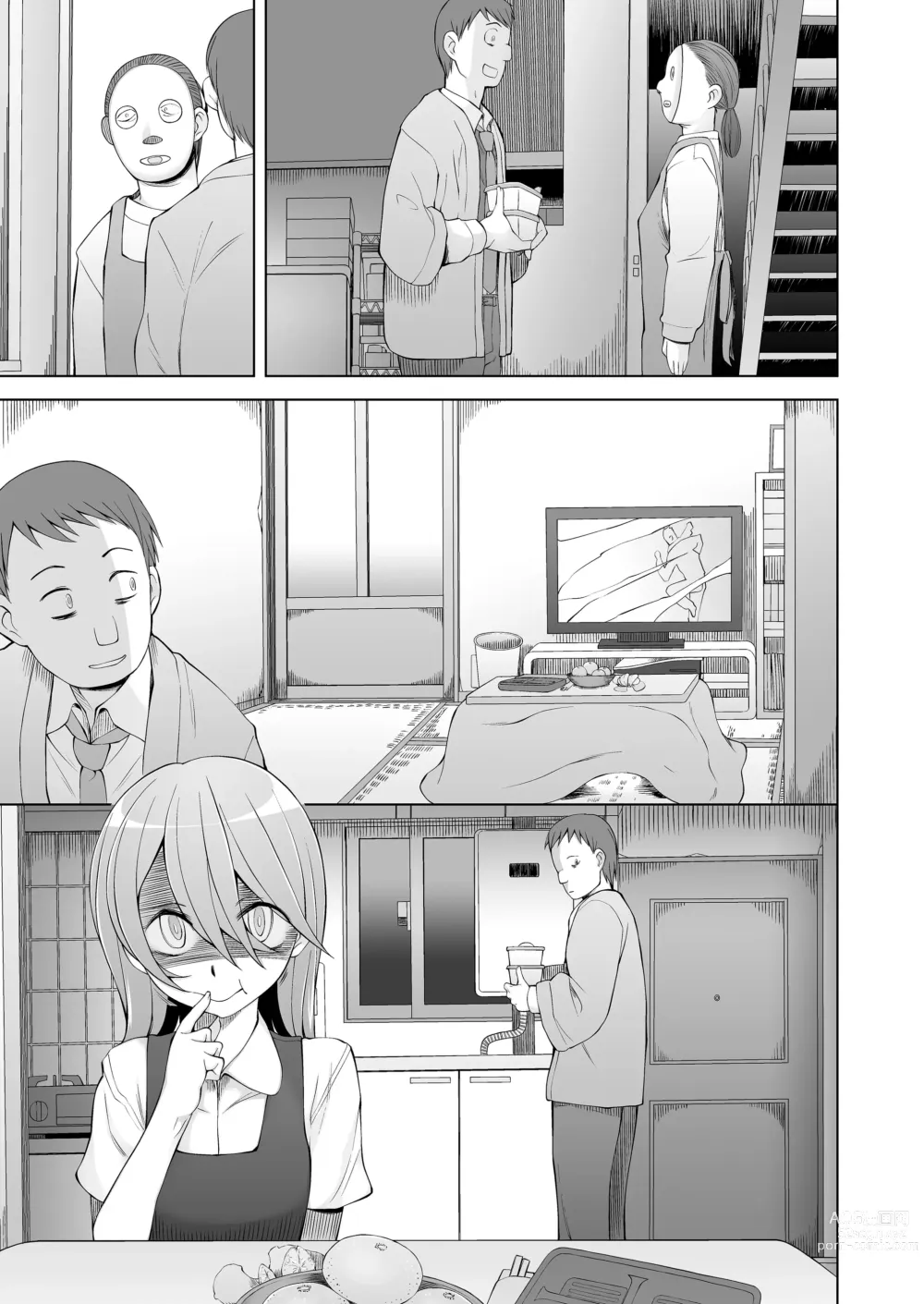 Page 72 of doujinshi 引っ越し先が事故物件だけど最高なわけだが。