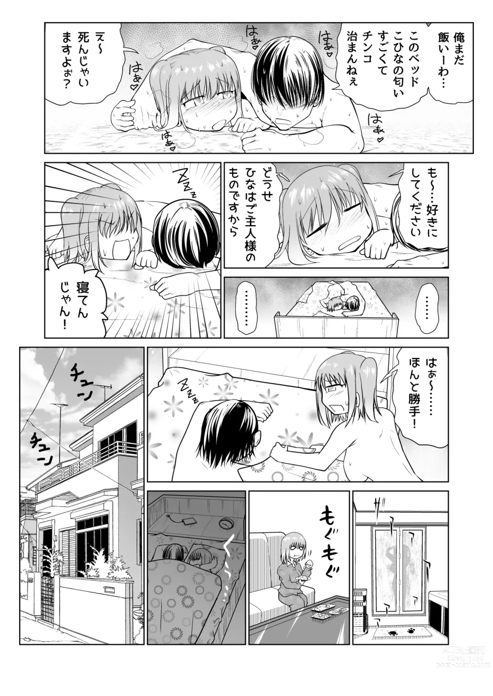 Page 17 of doujinshi Saimin Onaho Yuutousei no  Yarimakuru Shuumatsu